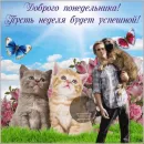 добрый Гослинг