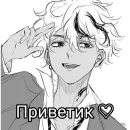 Стикер Рюсей Сато Satou Ryusei