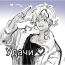 Стикер Рюсей Сато Satou Ryusei