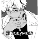 Стикер Рюсей Сато Satou Ryusei