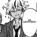 Стикер Рюсей Сато Satou Ryusei