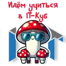 Грибы с глазами