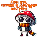 Стикер Грибы с глазами