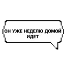 Стикер САБИНУНА КРАСОВКА
