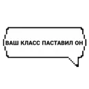 Стикер САБИНУНА КРАСОВКА