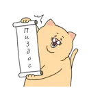 Sad Fat Cat