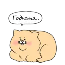 Стикер Sad Fat Cat