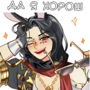 Стикер Сайрен