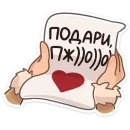 Стикер Сахаяна