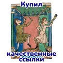 Стикер SEO stickers