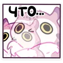 Стикер Сава