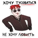 Стикер Sayonara bоль