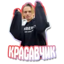 Стикер SCALLY MILANO (By LEAK CLUB)