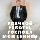 Стикер SCAM