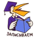 Стикер Учёные животные