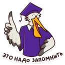 Стикер Учёные животные
