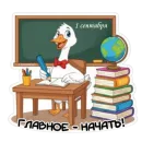 Стикер Гусь