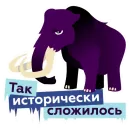 Стикер Сделаем ЭТО втихаря