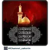 حرم - ذاکرین