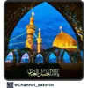 Стикер حرم - ذاکرین