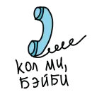 Стикер seagull's stk