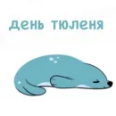 Стикер seals4life