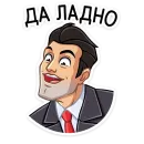 Стикер Секретный агент