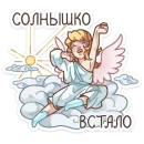 Стикер Серафима