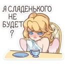 Стикер Серафима