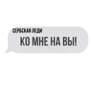 Стикер Сербская леди 😈