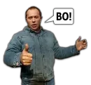 Сергей Дружко