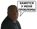 Стикер Сергей Дружко