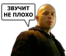 Стикер Сергей Дружко