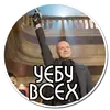 Стикер Сериал Готэм
