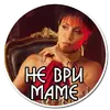 Стикер Сериал Готэм