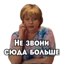 Стикер Сеструха