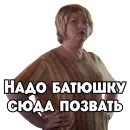 Стикер Сеструха