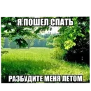 Больше стиков тут: