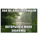 Стикер Больше стиков тут: