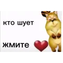 Стикер Больше стиков тут: