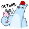 Стикер Отпуск Севы