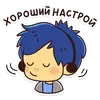 Стикер Школьные деньки