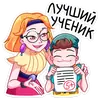 Стикер Классный журнал