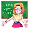 Стикер Классный журнал