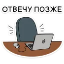 Стикер Ши в офисе