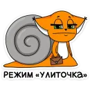 Стикер Ши в офисе