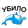 Стикер Шнипель