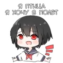 Стикер Шое