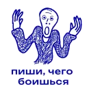 Стикер Снимайте это немедленно!