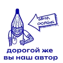 Стикер Снимайте это немедленно!